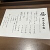 焼肉 高牛園 - 