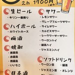 駅前酒場 鶴や - 