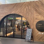 EKI TERRACE NANYO - 外観