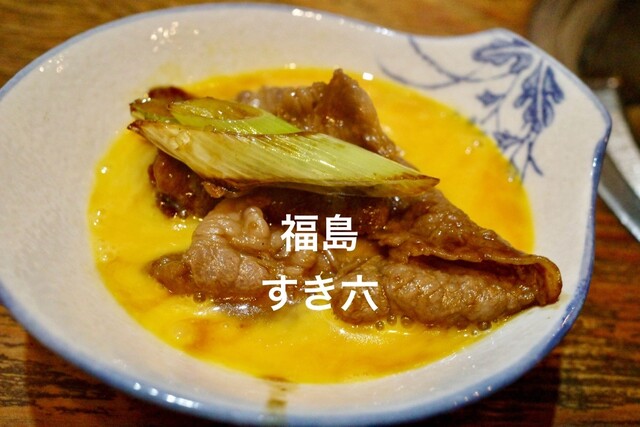 Fukushima Taishu Sukiyaki Sukiroku