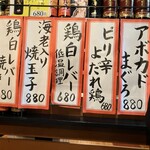 駅前酒場 鶴や - 