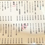 駅前酒場 鶴や - 