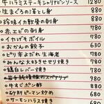 駅前酒場 鶴や - 