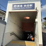 GOLD KITCHEN - 行きしなは　吹田駅から