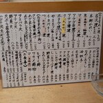 海鮮料理 居酒屋 六文銭 - メニュー(食事)