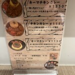 スパイスパレット - 