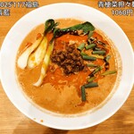 担々麺 青藍 - 