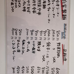 白虎 - メニュー