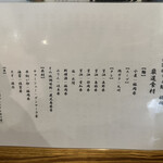 らぁ麺　福橋 - 