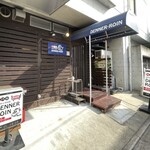 肉バル DENNER-ROIN - 