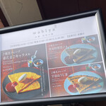 菓子wabiya - 
