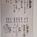 白虎 - メニュー裏