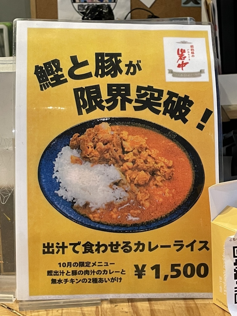 メニュー写真 : ジャパニーズ スパイス カリー ワッカ （Japanese