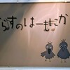 からすのはーもにか