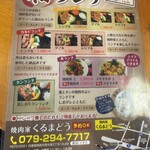 焼肉家くるまどう - 