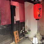 先斗町すいしん - 