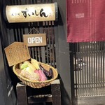 先斗町すいしん - 