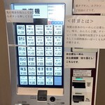 中華そば しば田 - 