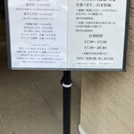 中華そば しば田 - 細麺、太麺どちらにするか、悩ましいのです