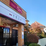 中国食彩 足利 美龍庭 - 