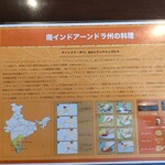 アーンドラ・ダバ - 