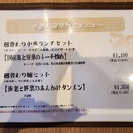 中国食彩 足利 美龍庭 - 