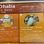 アーンドラ・ダバ - 