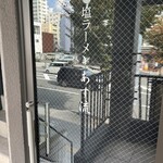 塩ラーメン あす流 - 