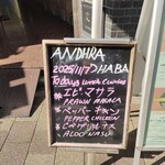 アーンドラ・ダバ - 