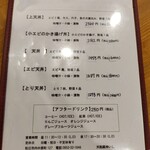 天麩羅 神いし - 