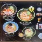 Yakiago Shio Ramen Takahashi Shinjuku Hon Ten - 