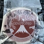 야나기야 호우젠