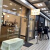 巴裡 小川軒 新橋店