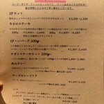 ステーキ&ハンバーグそして勝揚げ 肉山 - 