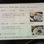 吉野葛 佐久良 - 