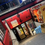 蒙古タンメン中本 - 