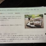 吉野葛 佐久良 - 