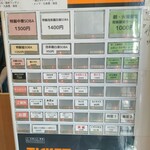 中華SOBA 惠ばら - メニュー相2511