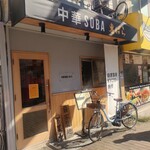 中華SOBA 惠ばら - が・い・か・ん