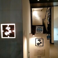 博多もつ鍋 やま中 赤坂店 - 