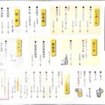 串かつ みぶ家 - 