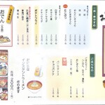 串かつ みぶ家 - 