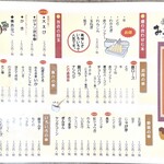 串かつ みぶ家 - 