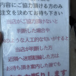 らーめん颯人 - 