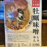 居酒屋 さらい - 