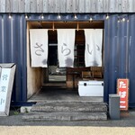 居酒屋 さらい - 