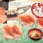 回転寿司 まつりや - 