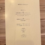 とーかんまんしょん錦糸町101号室 - 