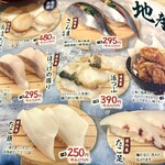 回転寿司 まつりや - 