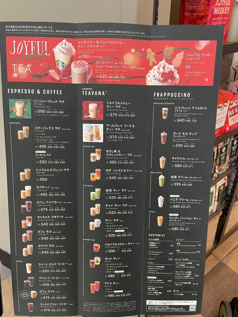 メニュー写真 : スターバックス・コーヒー 越谷イオンレイクタウン